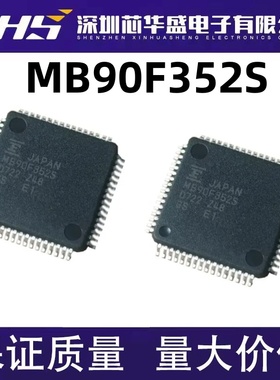 MB90F352S MB90F352 QFP64封装 集成电路IC芯片 现货热卖质高价优