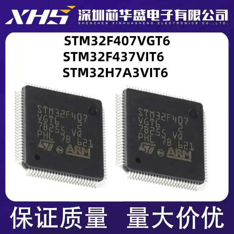 STM32F407VGT6 32F437VIT6 ZIT6 32H7A3VIT6 ZIT6 32H730VBT6 QFP
