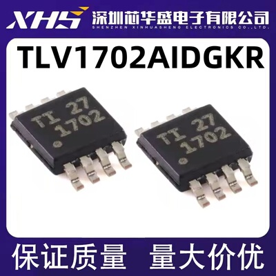 TLV1702AIDGKR 丝印1702 MSOP8封装 线性比较器 模拟比较器芯片