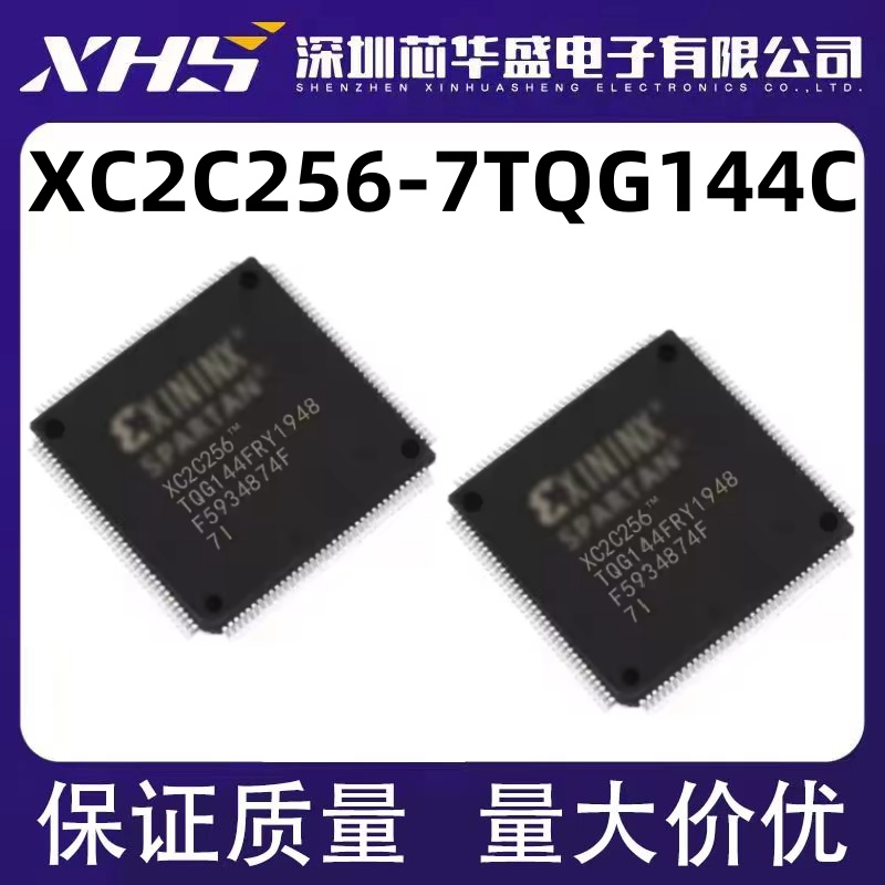 XC2C256-7TQG144C 可编程逻辑IC TQFP144 嵌入式芯片 质量保证