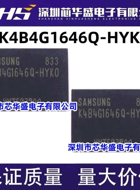 内存闪存 K4B4G1646Q-HYKO K4B4G1646Q-HYK0 原装正品 可直拍！