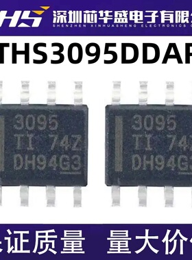THS3095 THS3095DR THS3095DDAR 高速运算放大器芯片 全新原装