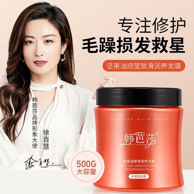 官方正品牌发膜护发素烫染修复干枯补水顺滑香味持久焗油膏男女士