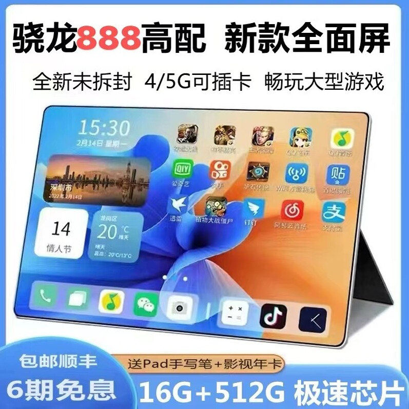 官方正品2025款ipad骁龙888插卡5G平板电脑高清大屏娱乐游戏学习