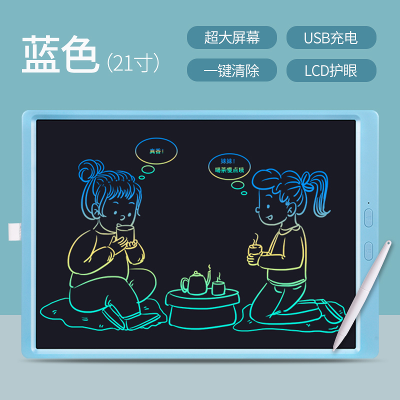 速发21寸大b屏液晶手写板可充电写字板儿童画画板家用办公涂鸦小