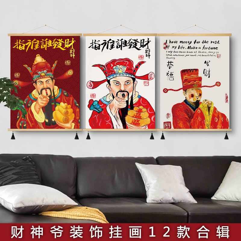 速发指谁谁发财餐厅装饰画民俗新中式电表箱遮挡画创意玄关布艺财图片