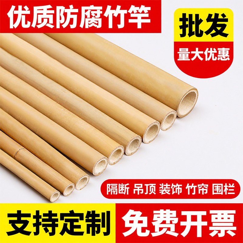 碳化防腐粗细竹竿批发234米长