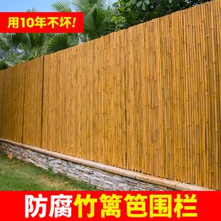 庭院竹篱笆栅栏围栏墙户外日式小院子竹子隔断碳化竹排护栏围墙杆