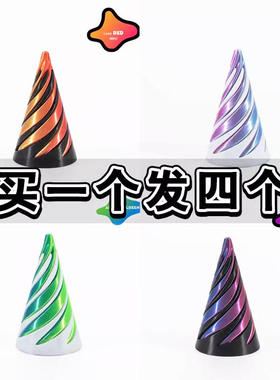 速发打印玩器三角旋旋乐立体模型益智螺旋解压神具小尖指玩意男