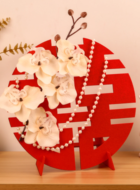 速发订婚立体喜字摆饰珍珠结婚专用喜庆装置婚房布件婚礼客厅摆件