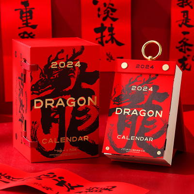 现货速发朱敬一x九口山 甲辰龙年2024年台历创意办公室桌面摆件手