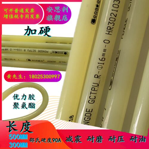 速发PU棒加硬度聚氨酯条A0度胶棒牛筋圆棒橡 棒6 8胶10 12 16mm