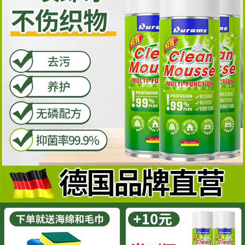 速发清洗剂物车内饰多功能泡沫免洗清洁顶椅织汽座棚翻新剂