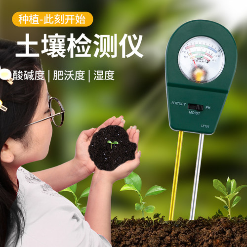 速发土壤湿度检测仪酸碱度土地花盆h物化验温照养分p植值感测器光