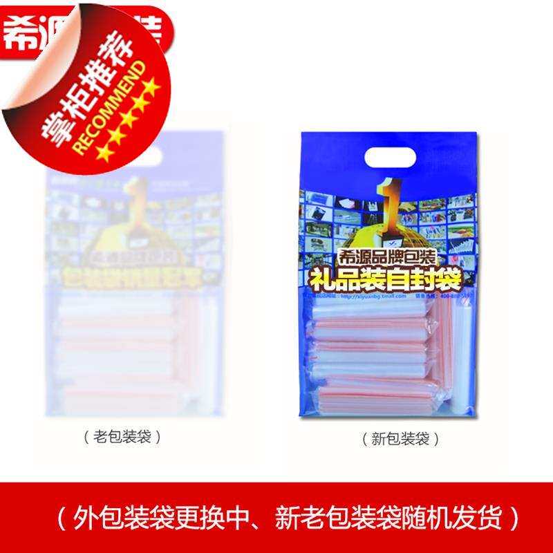 速发自封袋6号12*17塑封袋子透明保鲜v密封袋小号透明塑料包装袋