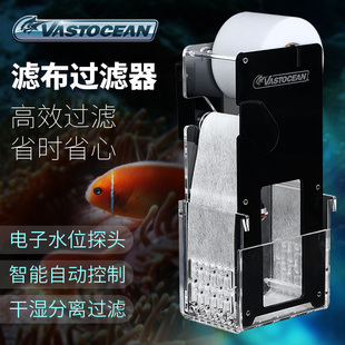 速发VA滤C背S鱼缸卷布滤纸机自动干湿分离过滤盒防爆冲
