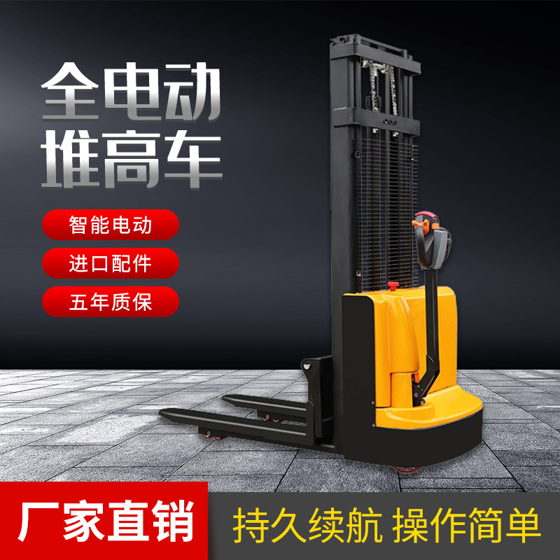 速发站驾步行式全电动堆高机电动堆高车半自动装卸车液压升降堆垛