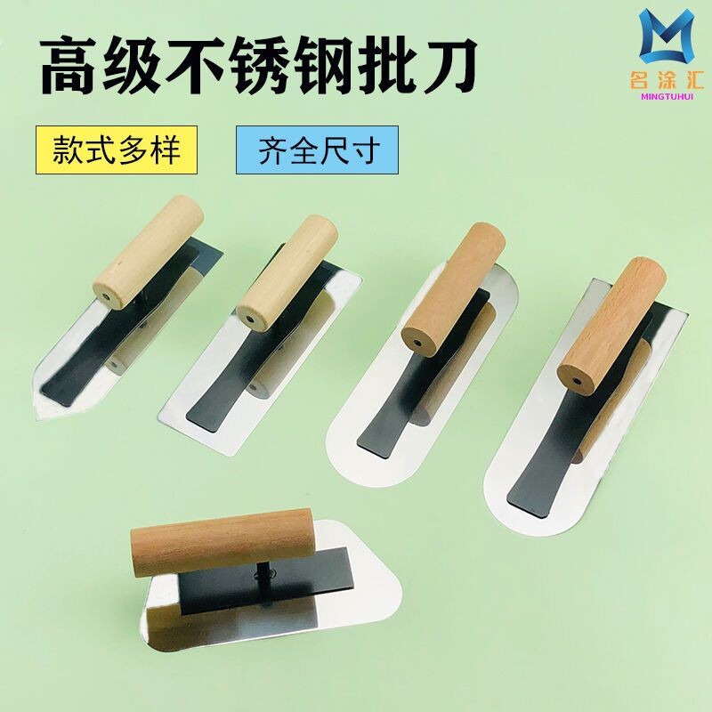 现货速发艺术漆工具不锈钢批刀批土抹泥刀抹刀矽藻泥批刮墙平头尖