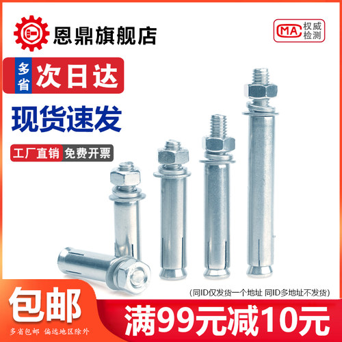 速发栓锌膨胀丝螺蓝白锌加长外膨胀螺镀拉爆螺丝钉铁膨胀管M6M8M1