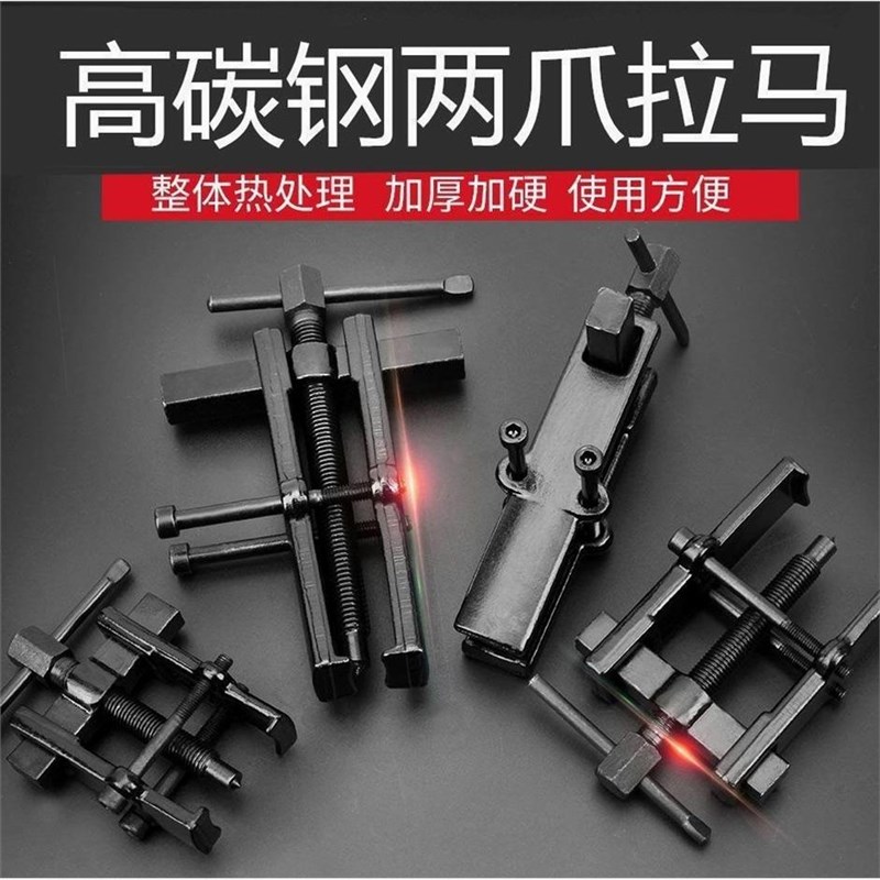 速发马爪拉两二爪小型多功能拆轴承拉拔器轴承拆
