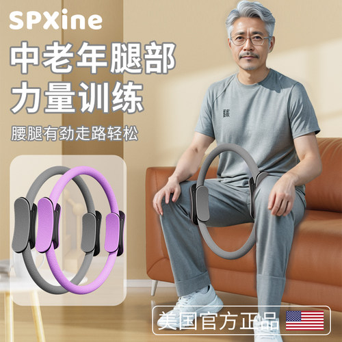 速发腿部抗阻圈老年人普拉提圈四练四支瑜伽环魔力圈肉功能肌多训