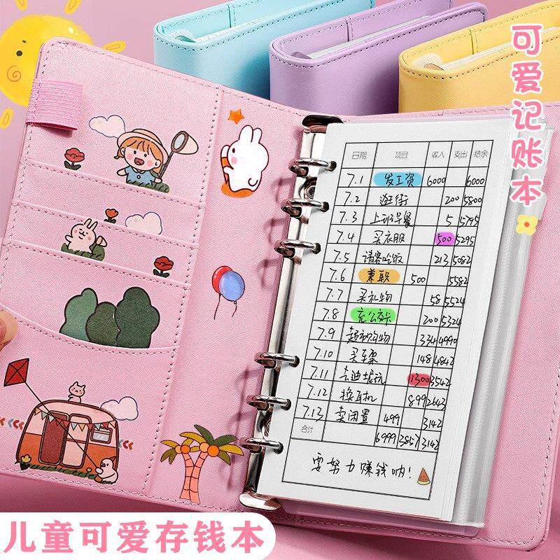 现货速发新款票据简约小学生放钱的本子存钱明细帐日记本加大创意