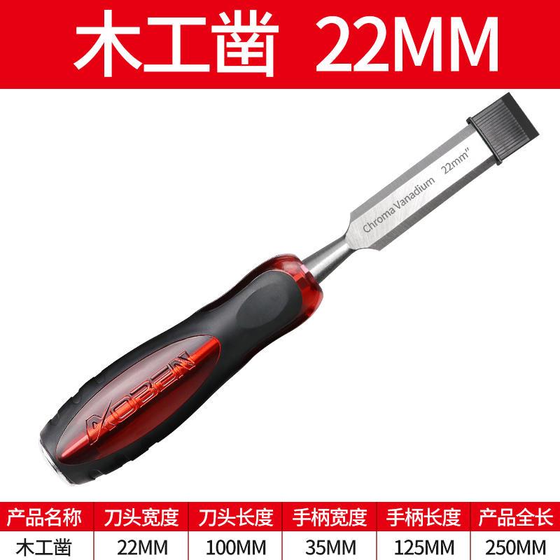 现货速发凿子木工特钢凿刀扁铲木匠工具大全全套铲刀钨钢合金