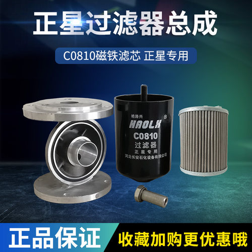 速发正星C0810过滤网DJ0810A过滤芯恒山加油机磁性柴油滤清器