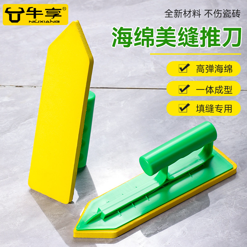 速发回绵镘刀填缝板灰池灰匙灰刀刮板马赛克瓷砖勾缝推抹刀板海缝