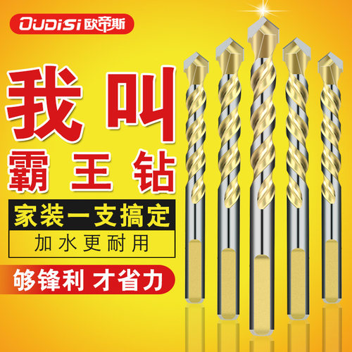速发三角钻壁砖钻头混凝土水泥墙瓷打孔6mm超硬合金冲击套装玻璃