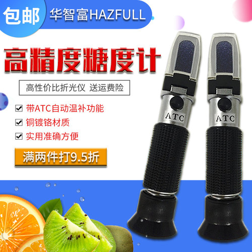 速发水果糖度美折光仪甜度测牛仪豆浆糖奶浓度蜂蜜波计度盐