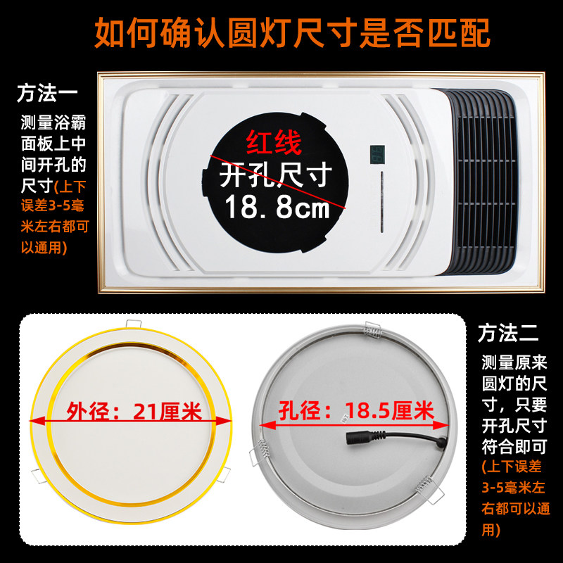 速发卫生间风暖浴霸中间照明圆灯 7寸灯配件 集成吊顶灯板替换光
