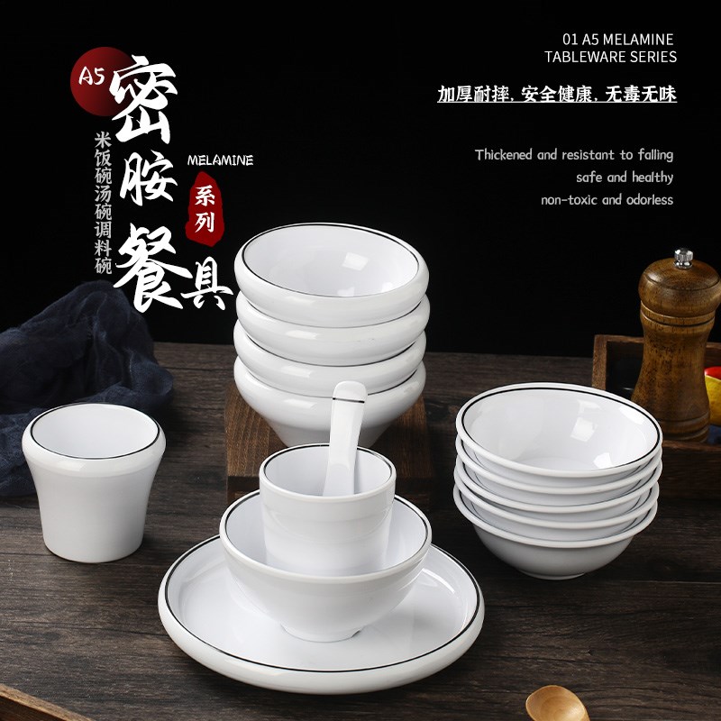 速发白色黑线厅台餐具四件套装密胺小碗商用酒店餐摆火锅店碗盘碟