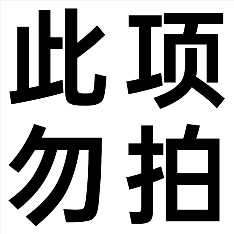 现货速发创意接亲滚滚乐结婚用品大全婚礼小道具整蛊拦门堵门恶搞