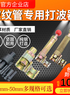 速发不锈钢波纹管平口器包波器打平器分4分6分1/2寸压边工具套装