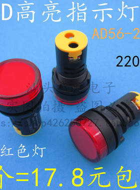 速发高亮指示灯 红色灯 6A5D-22DS 超短信号灯红光 220V