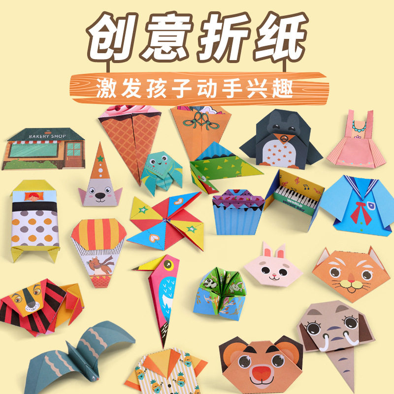 速发彩纸手工儿纸手工纸立体剪纸专用纸卡纸创意折纸书幼儿园折色