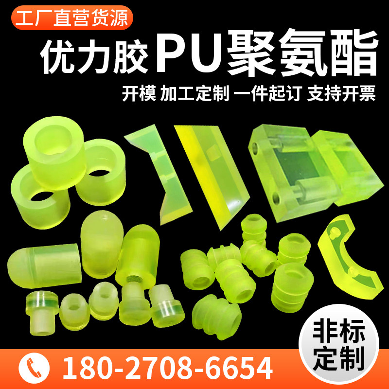 现货速发聚氨酯PU板加工牛筋板耐磨胶板PU棒缓冲垫片减震垫片开模