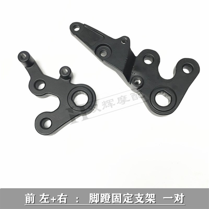现货速发贝纳利小迅龙BJ150S/BJ150-前脚蹬脚踏脚蹬固定支架装饰