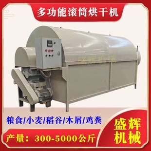 速发滚筒玉英矿粉石米移沙子粮食烘干机煤电加热砂动粪便脱水烘干