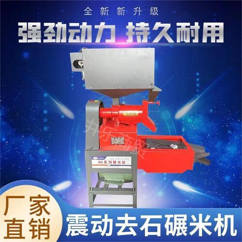 现货速发碾米机小型家用粉碎机打米精米剥谷机大米玉米水稻麦子脱