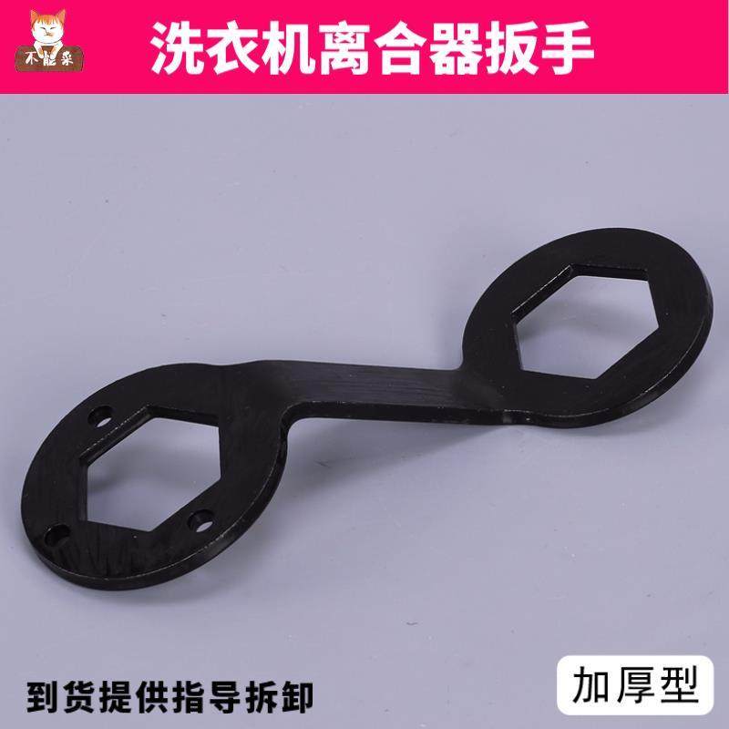 速发筒筒洗衣机轴承拆卸拉马工具维修离合器拉爪三马内滚扳手套筒