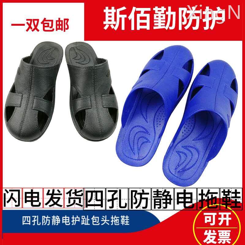 速发防静电拖鞋PVC包头防滑透气蓝色黑色凉鞋spu四孔六孔护趾防静