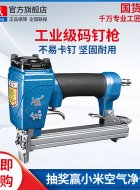 速发/成气钉枪0F-422东1F1/1022J直钉抢气排枪气钉抢木工工具