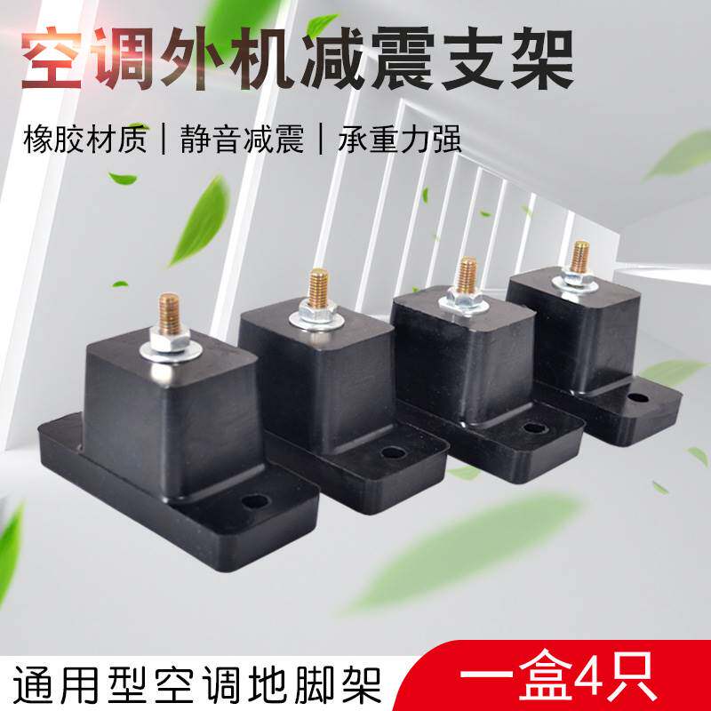 速发橡胶减震垫加厚空调减震垫水泵隔胶垫橡音减垫震块静音防震垫
