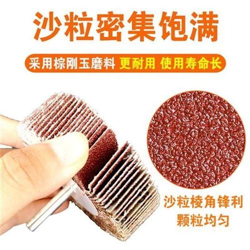 速发百叶轮磨头 带柄百页轮砂布轮u15mm-80mm木材金属抛光轮砂纸
