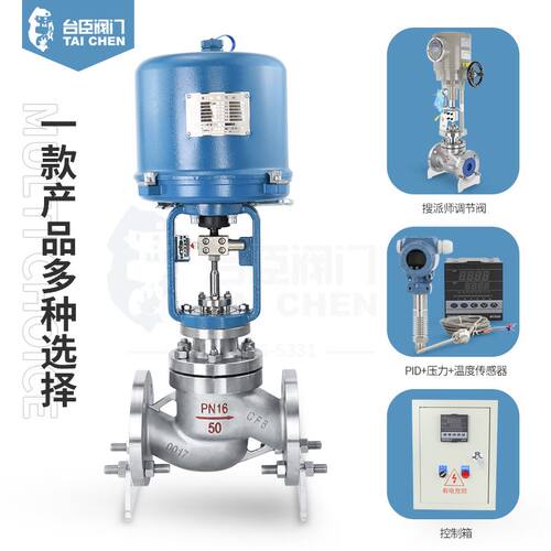 速发电动调节阀ZDLP蒸汽温度比例流量压力不锈钢高温单座防爆智能