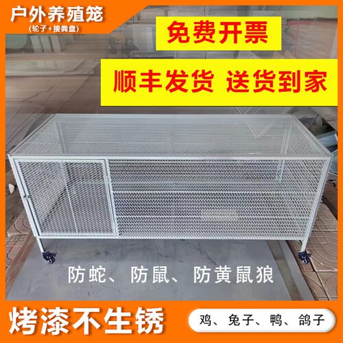 速发鸡跑雀围栏外格片鸭鹅户网繁殖笼鸽子兔笼室内外孔笼养殖窝棚