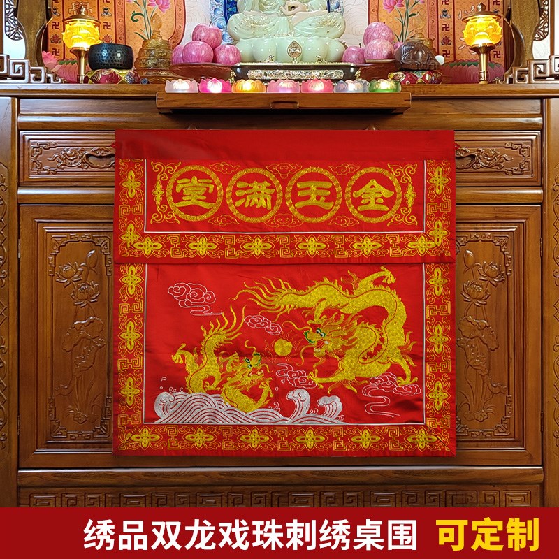 速发家用金线盘金手堂贡缎刺绣潮绣金玉满工佛用桌围一米