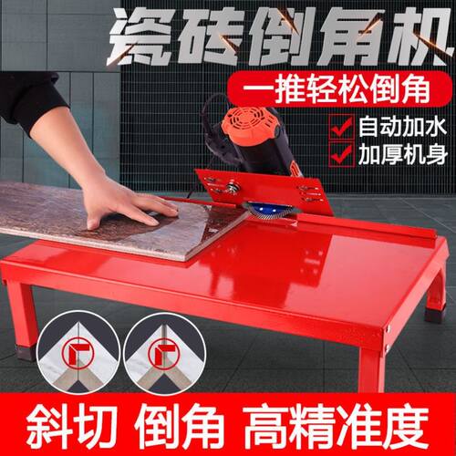 速发新款倒角机正牌台式无4瓷砖度角神器高精度便携台式尘5打角固